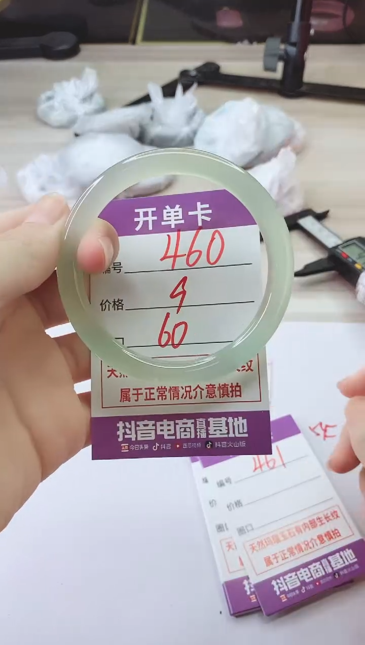 手镯玛瑙/玉髓未镶嵌460