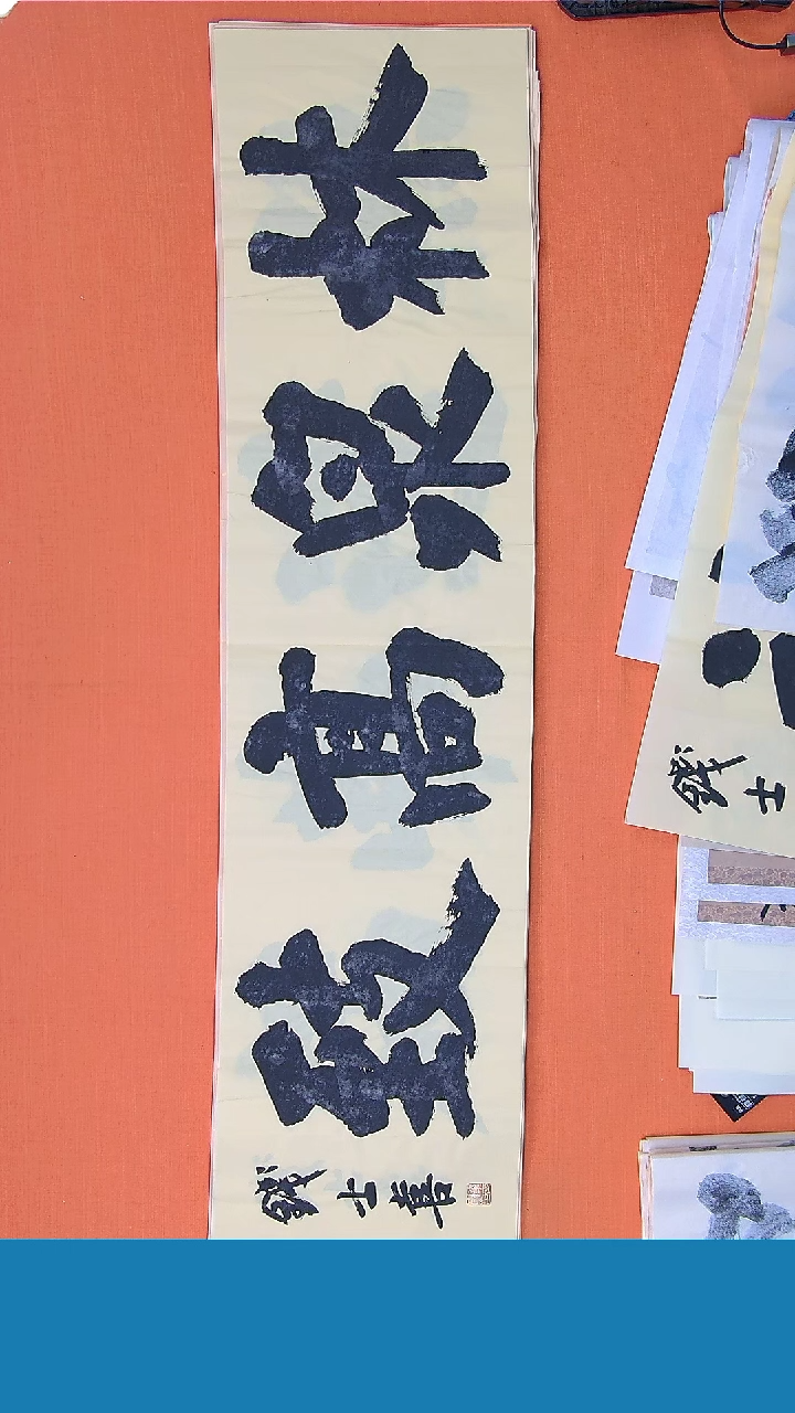 【闪购商品】书法书法路思良老师纯手写精品138*34