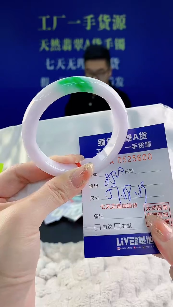 【闪购商品】翡翠手镯未镶嵌天然A货翡翠00