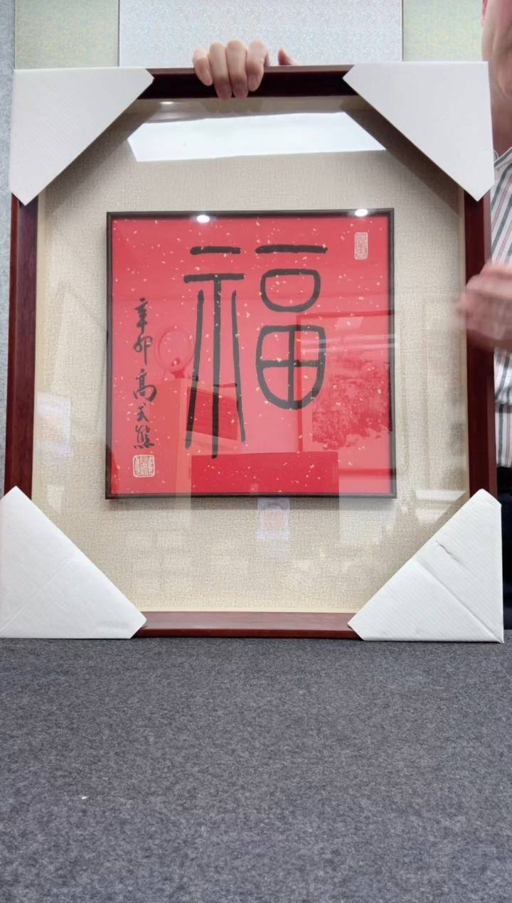 【闪购商品】书法高式熊              