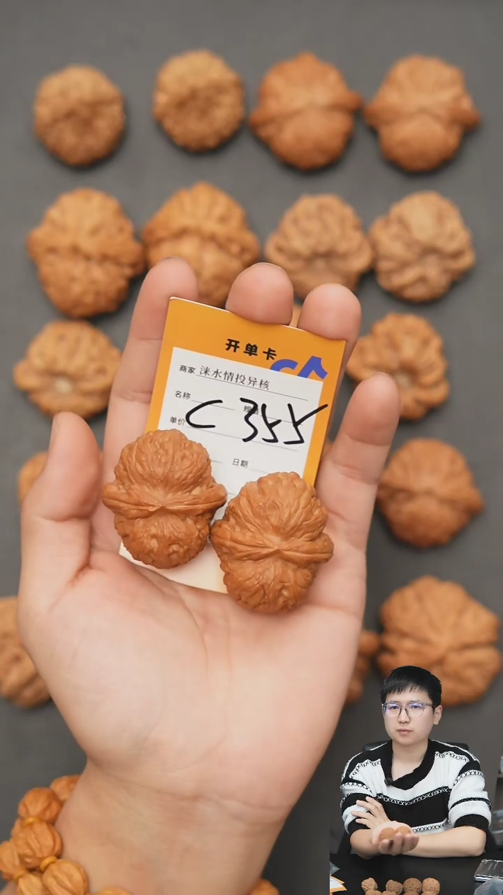 【闪购商品】文玩核桃把件元宝42