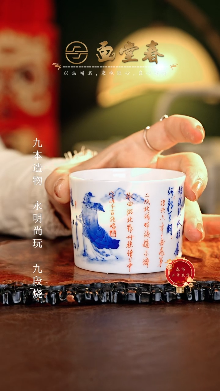 【闪购商品】瓷片画堂春............
