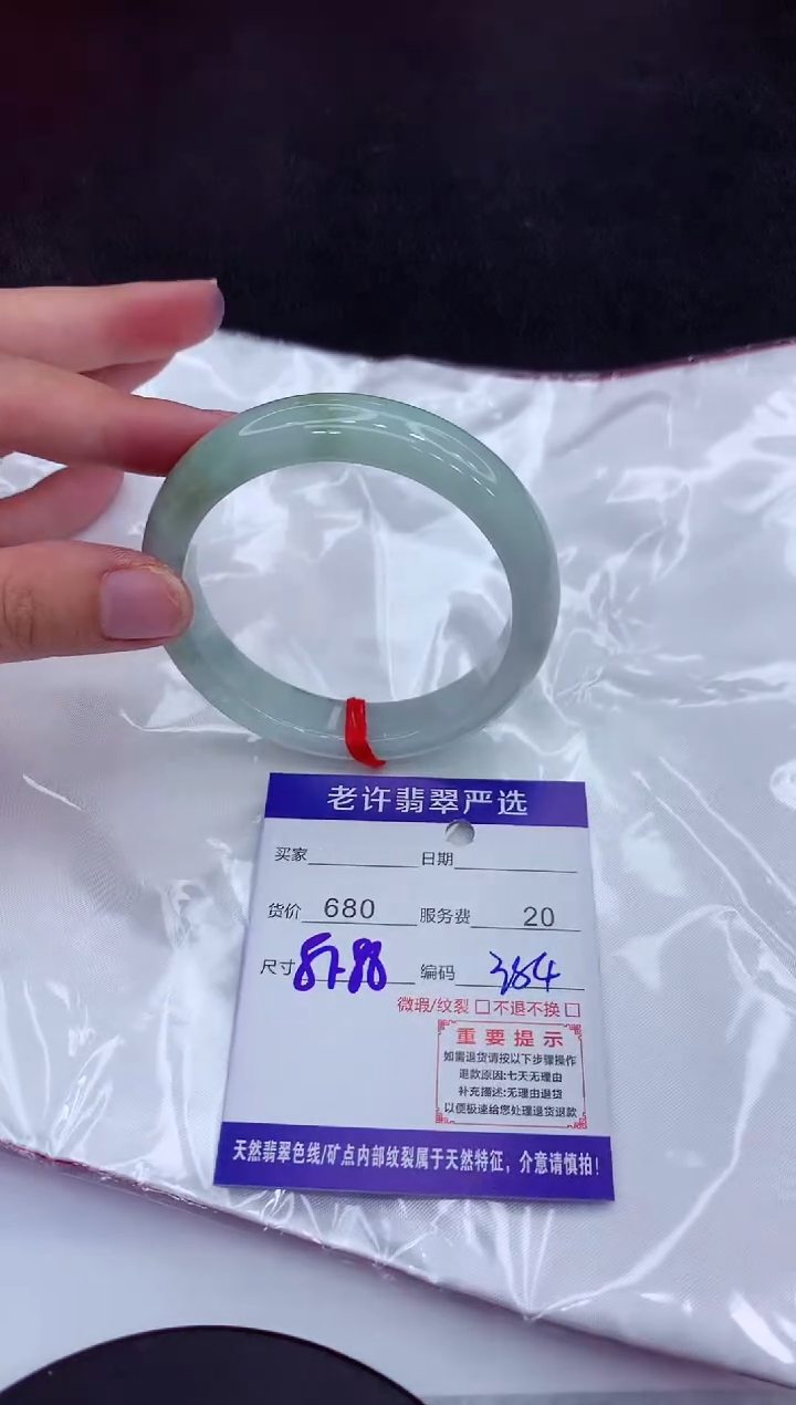 【闪购商品】翡翠手镯未镶嵌11111111111