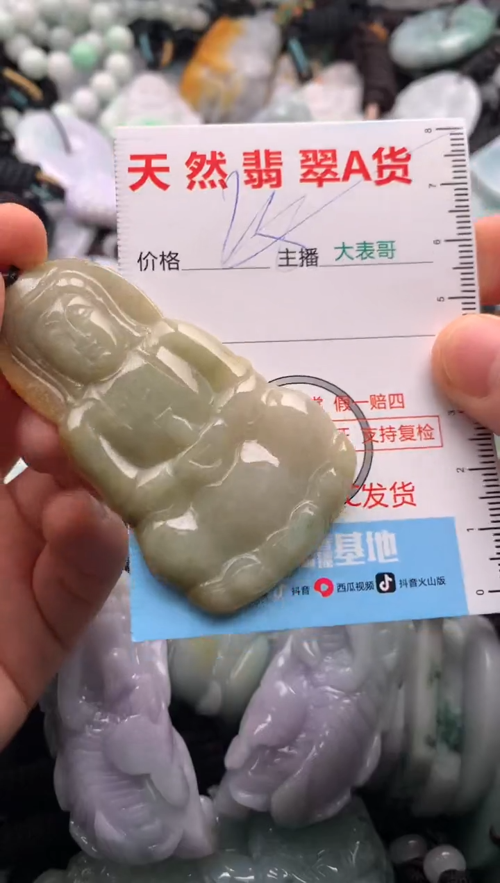 【闪购商品】翡翠未镶嵌吊坠(不含链)1