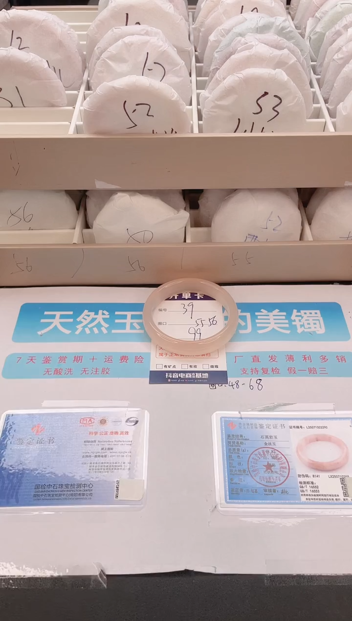 石英质玉手镯未镶嵌编号  A39