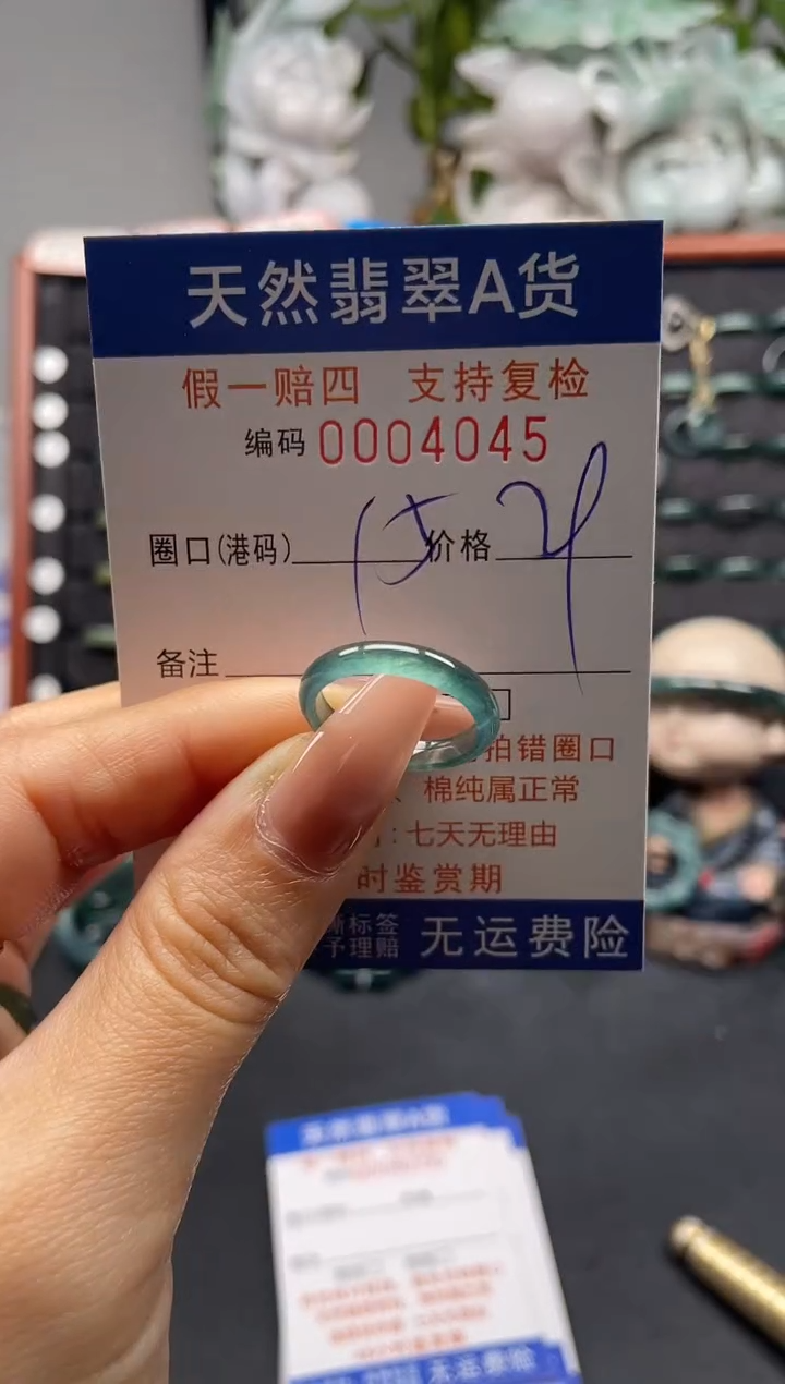 未镶嵌戒指翡翠15*4045