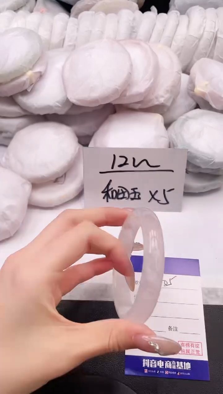【闪购商品】石英质玉手镯未镶嵌9L405-57