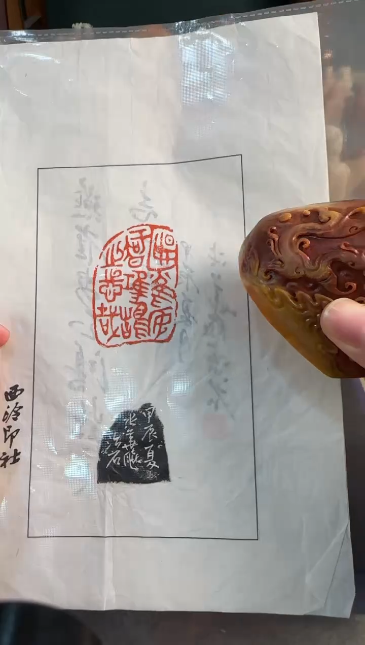 【闪购商品】昌化石印石张华飚11243546