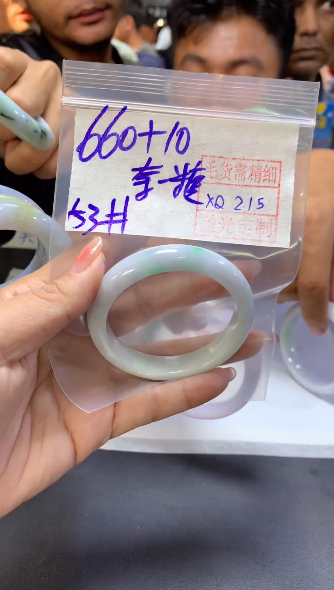 【闪购商品】定制翡翠未镶嵌奈米+手镯53#660元毛货需精细抛光