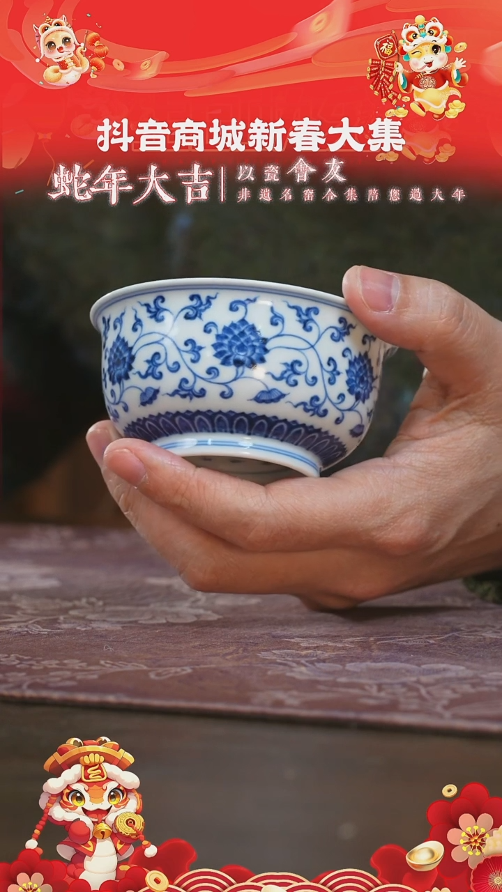 【闪购商品】杯片云晚谷缠枝金刚莲炉式杯
