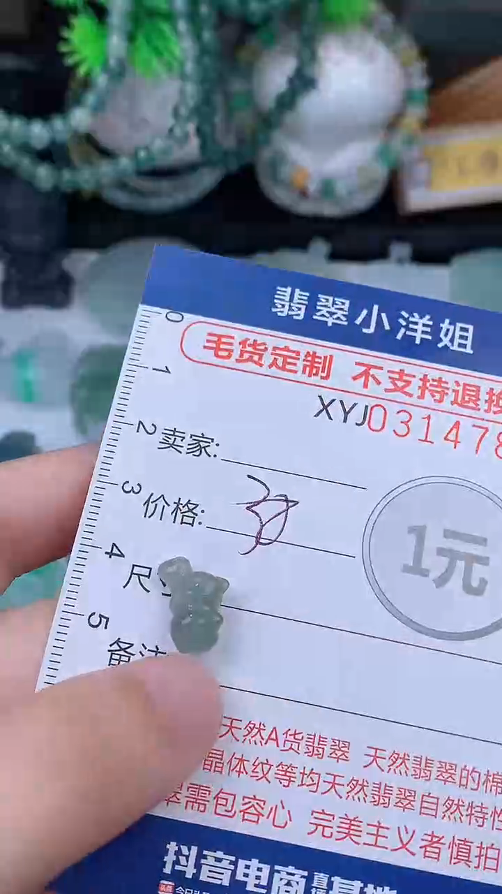 未镶嵌定制翡翠毛货商品/不退换//4780