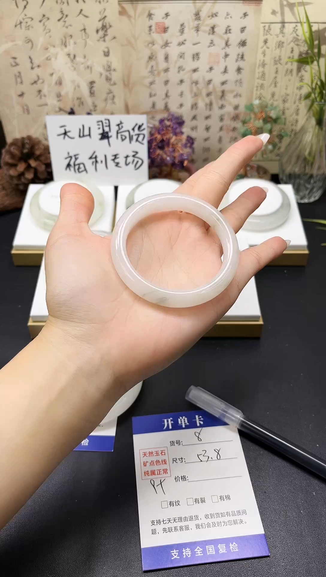 未镶嵌手镯石英质玉A8-53/54