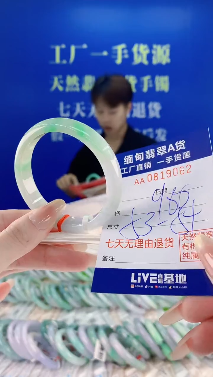 未镶嵌手镯翡翠62