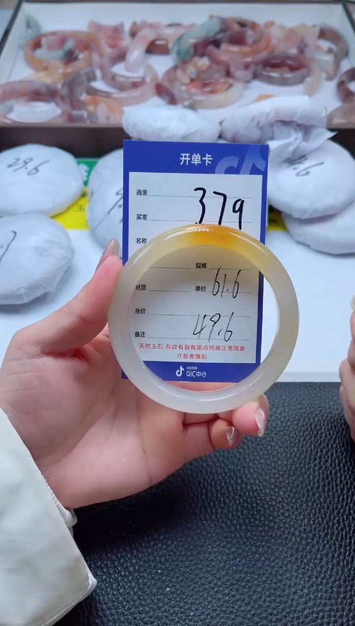 【闪购商品】石英质玉手镯未镶嵌379-61