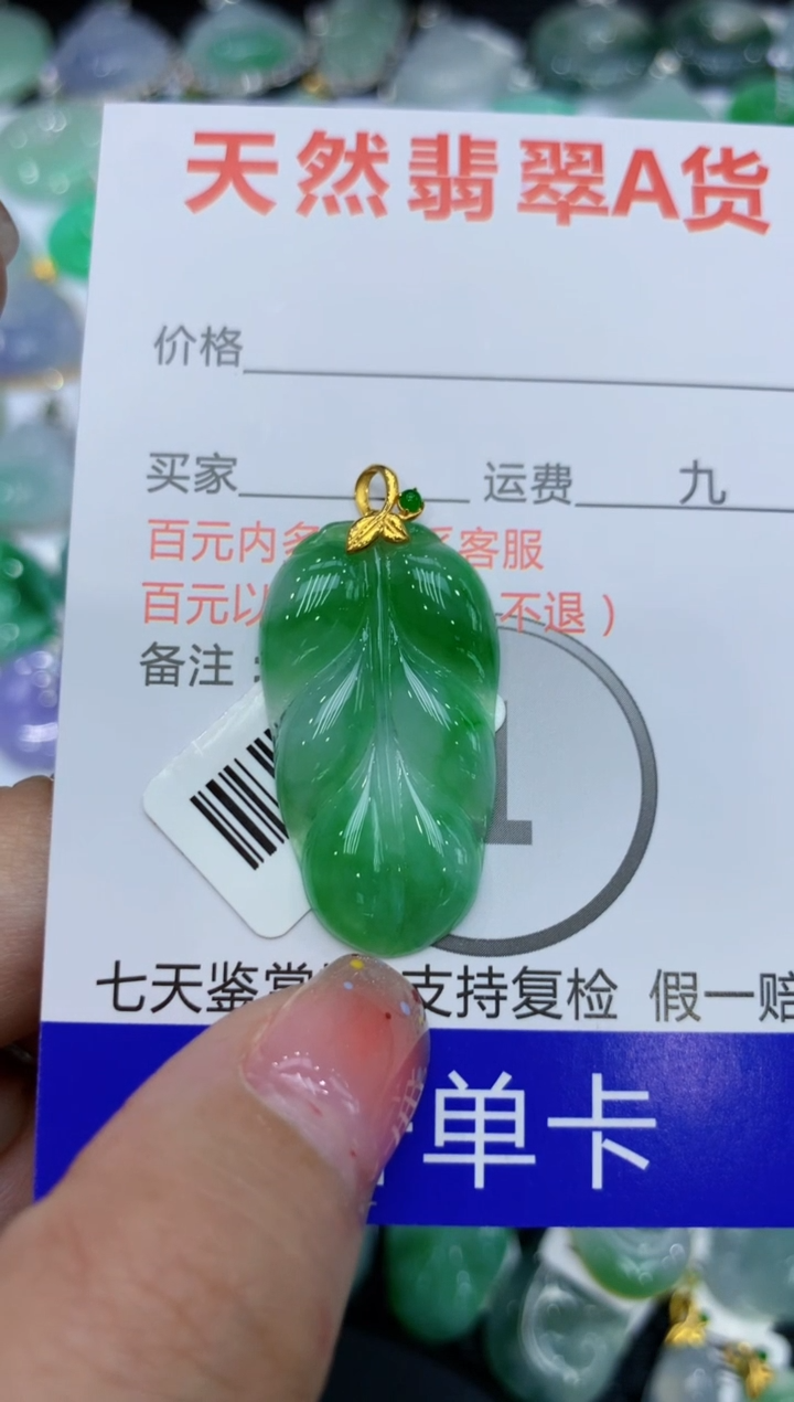【闪购商品】翡翠颈饰18K金镶嵌111111111111