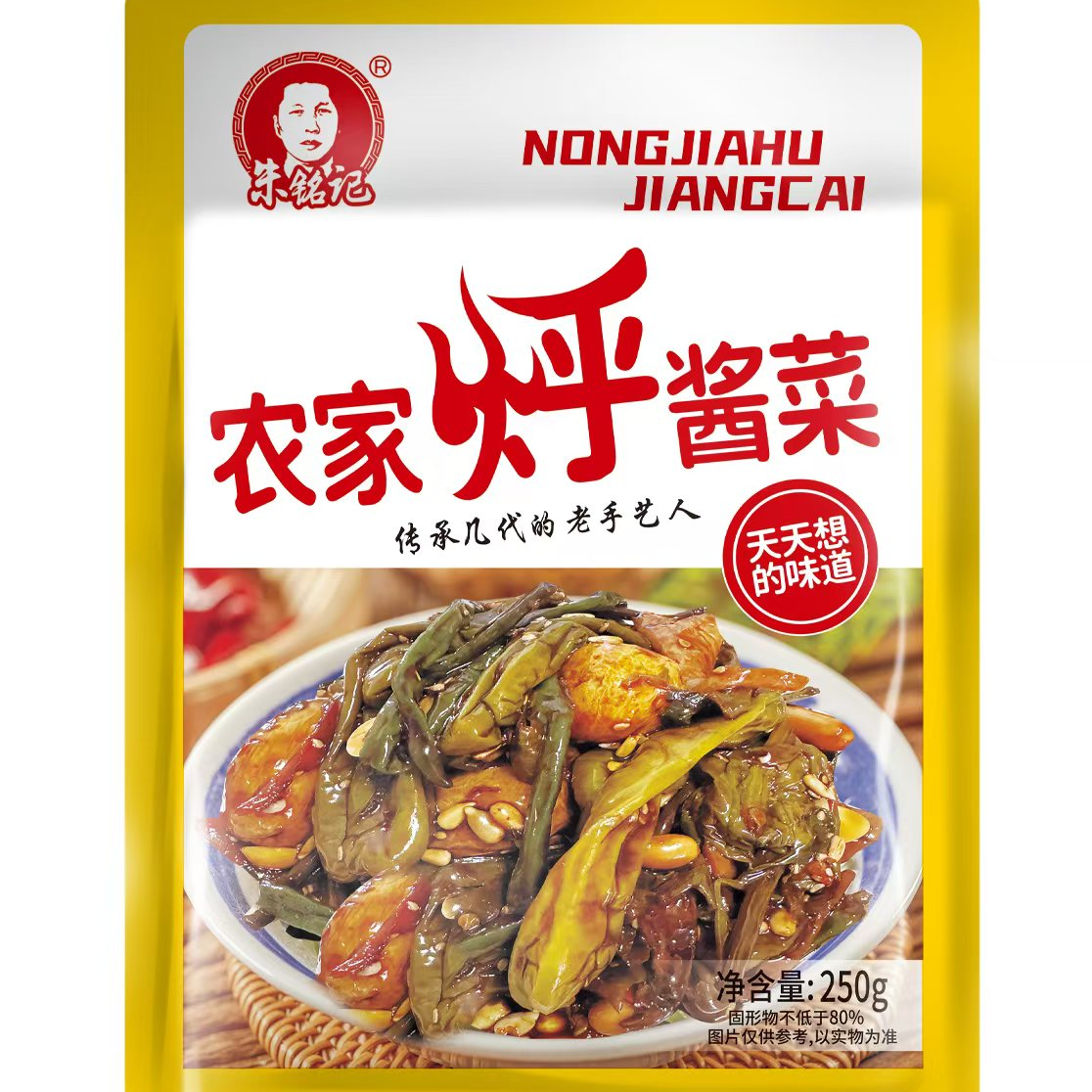 朱铭记【小新小晶专享】东北农家烀酱菜小土豆八宝咸菜250g*3袋