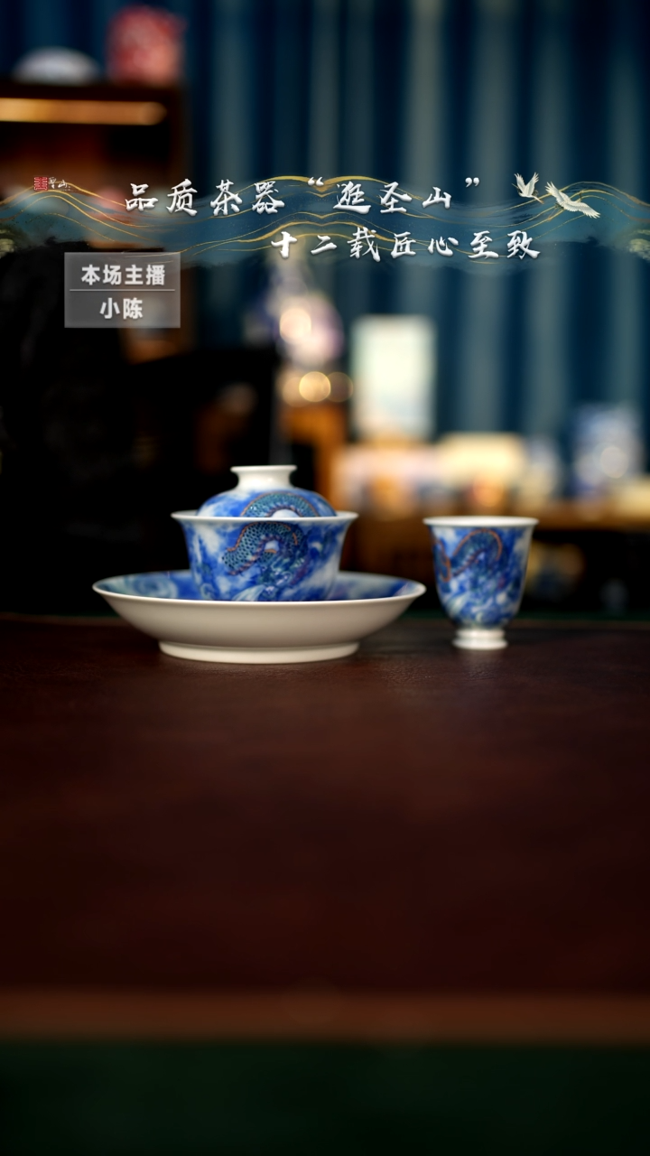 【闪购商品】斗彩青龙吸水三件套