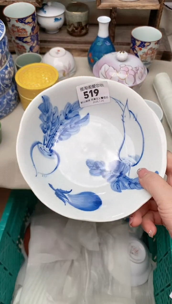 【闪购商品】瓷片519雅淘阁欢迎您的光临