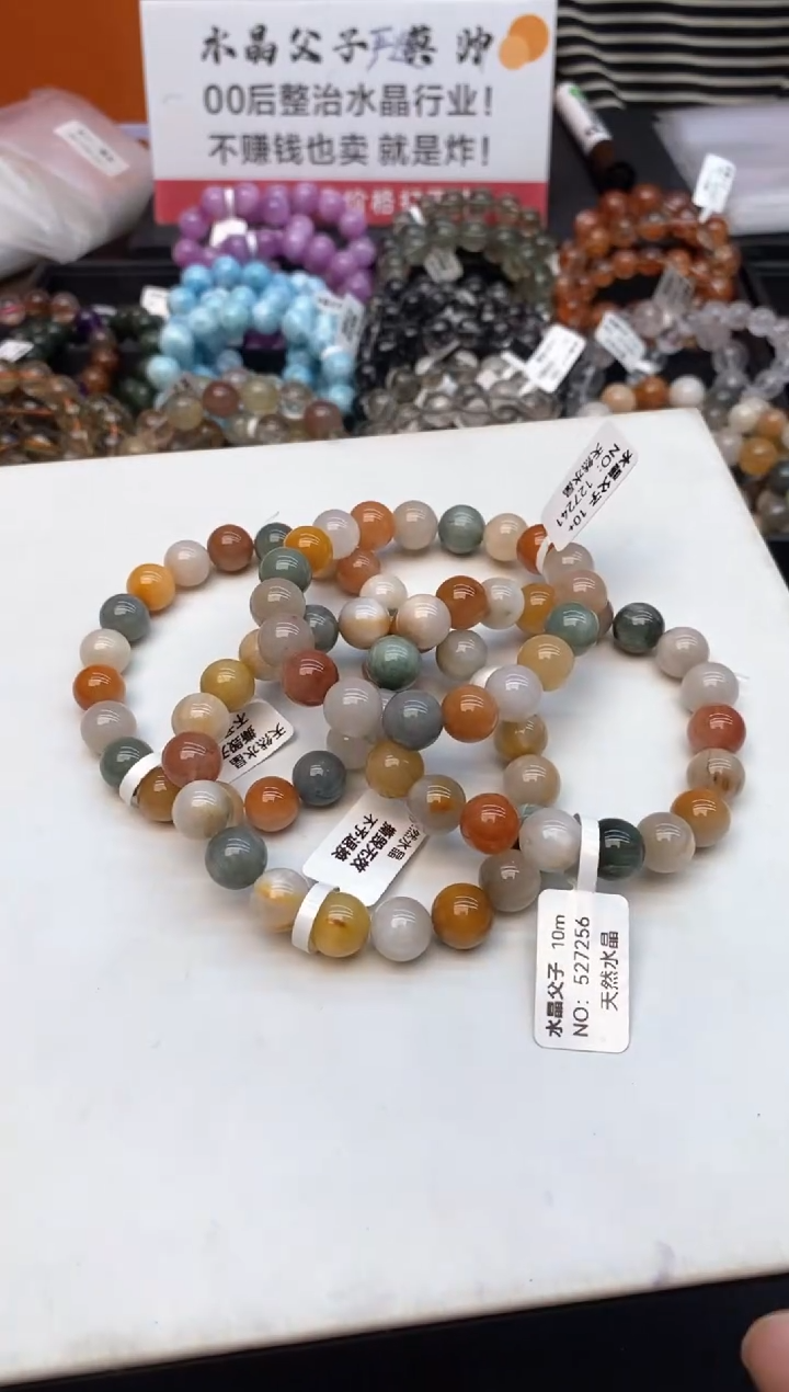 水晶手串未镶嵌24彩兔毛10mm多样性发其一