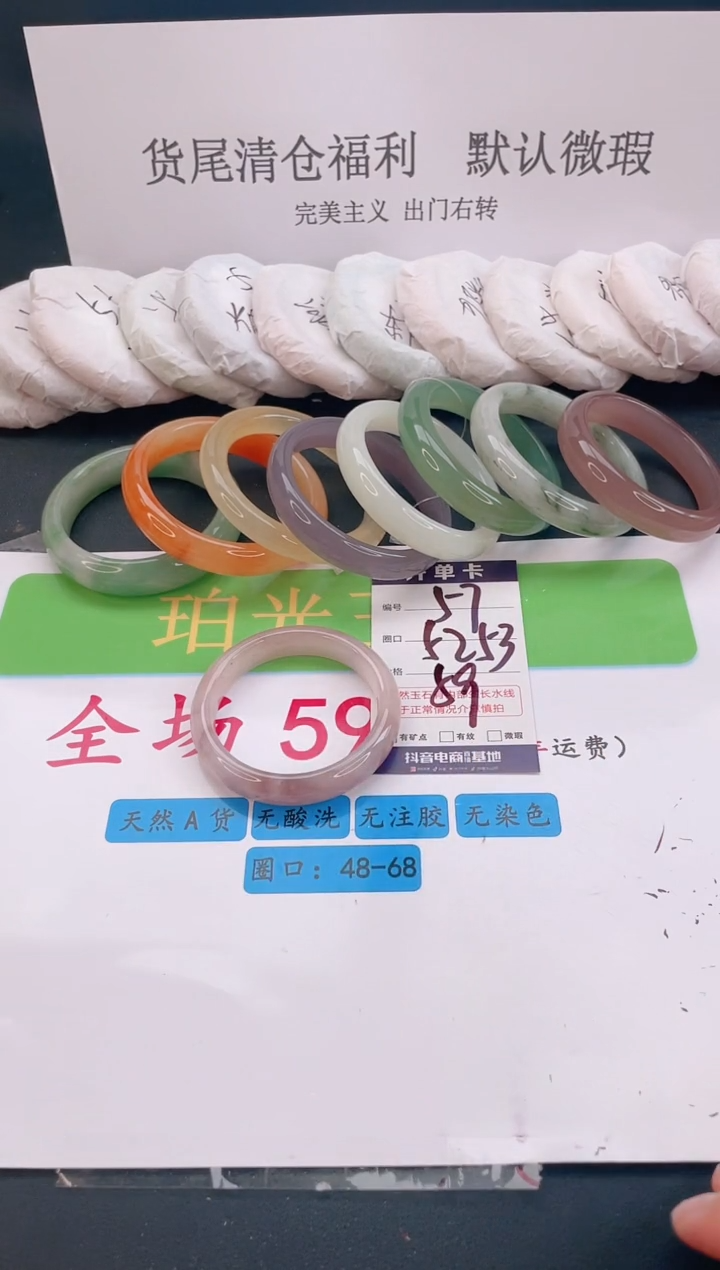 未镶嵌手镯石英质玉编号 A57