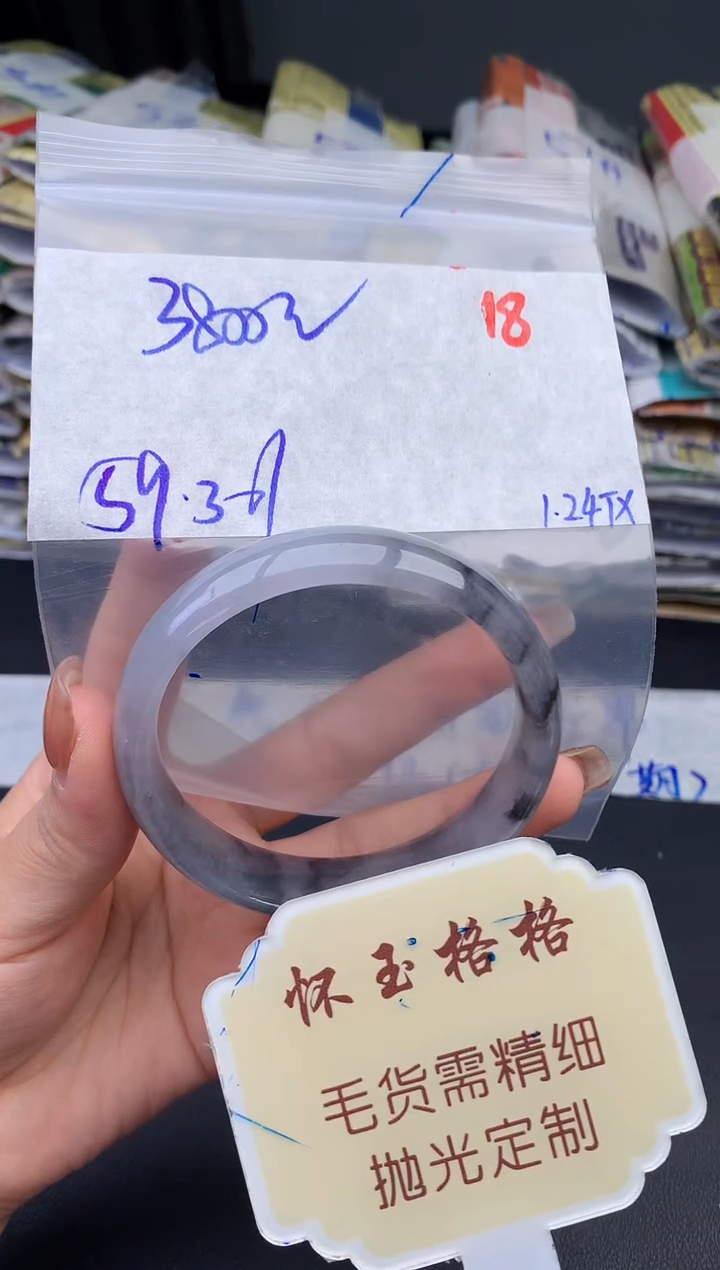 【闪购商品】定制翡翠未镶嵌毛货需精细抛光+18手镯1件+3800元