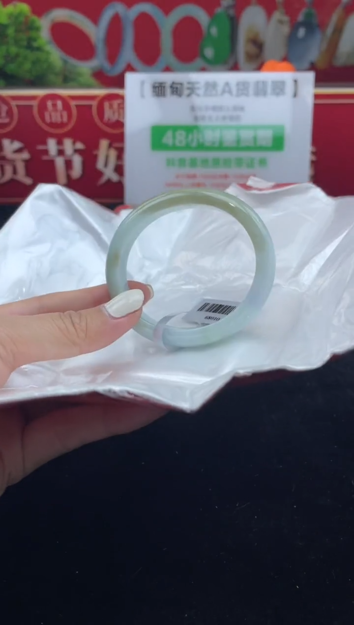 【闪购商品】翡翠手镯（贵妃镯）未镶嵌手镯4