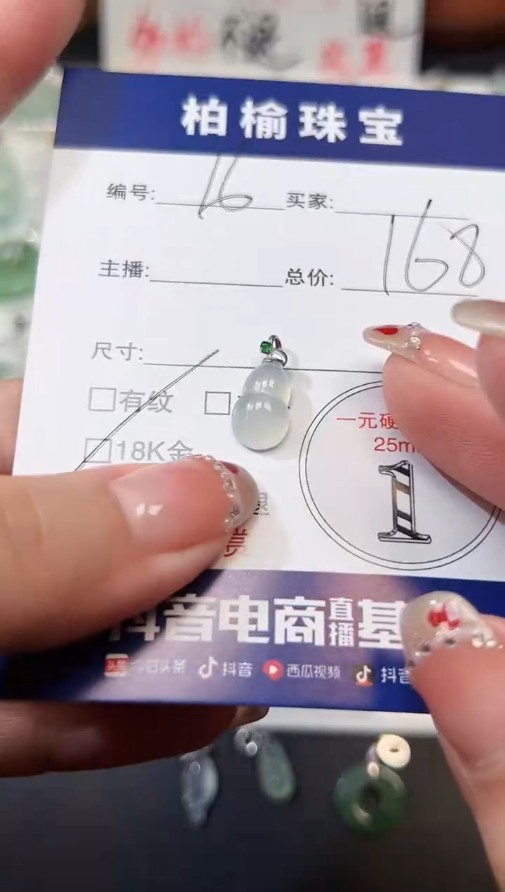 【闪购商品】翡翠颈饰18K金镶嵌16葫芦