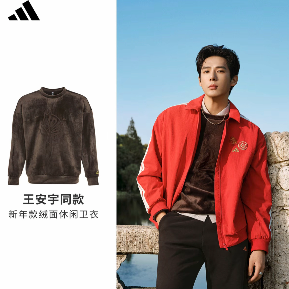 adidas/阿迪达斯王安宇同款新年款绒面柔软休闲加绒卫衣 KE4067