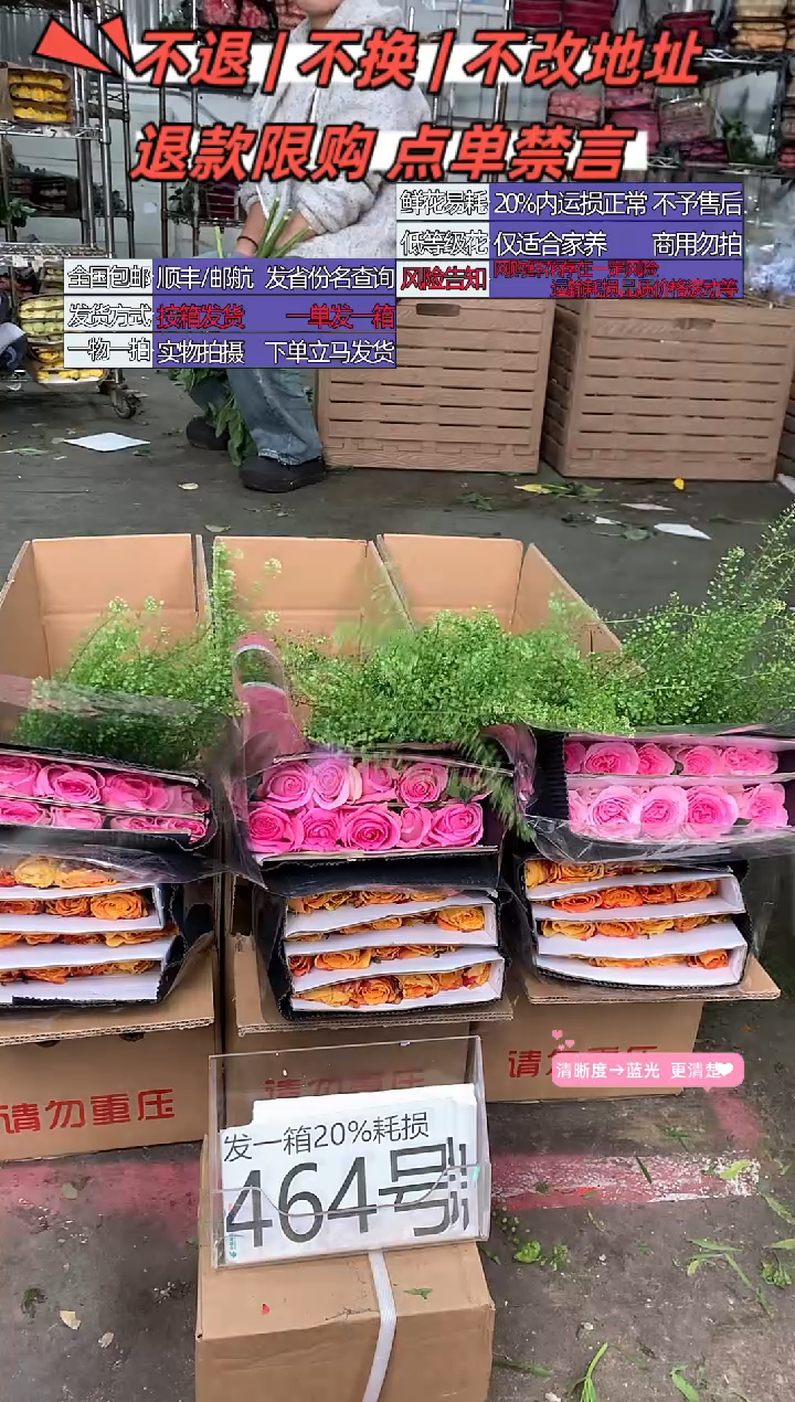 464号♥含20%耗损发一箱