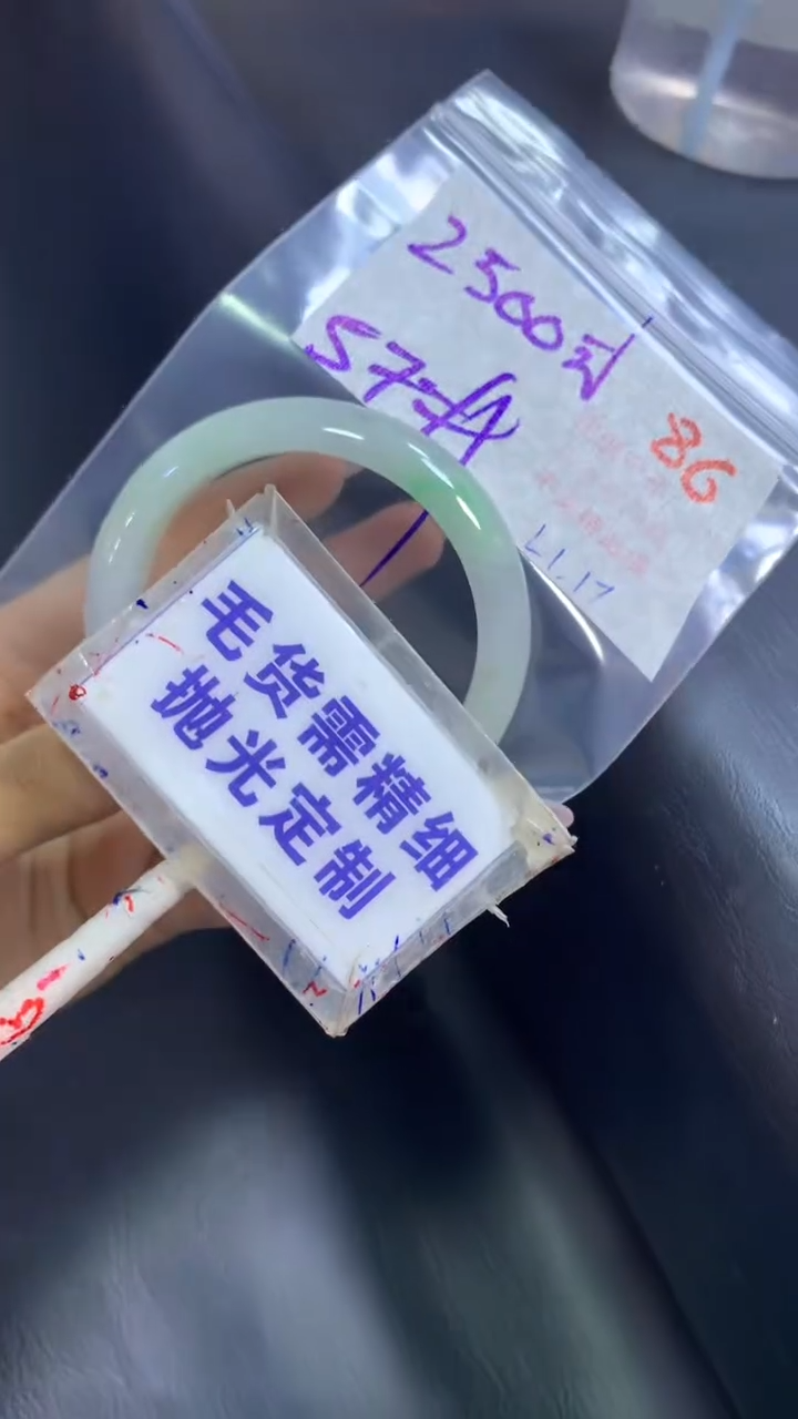【闪购商品】定制翡翠未镶嵌毛货需精细抛光86+手镯57+2500元