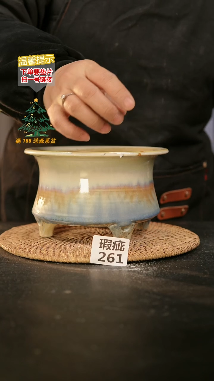 瓷片261瑕疵款，口约14  高约11