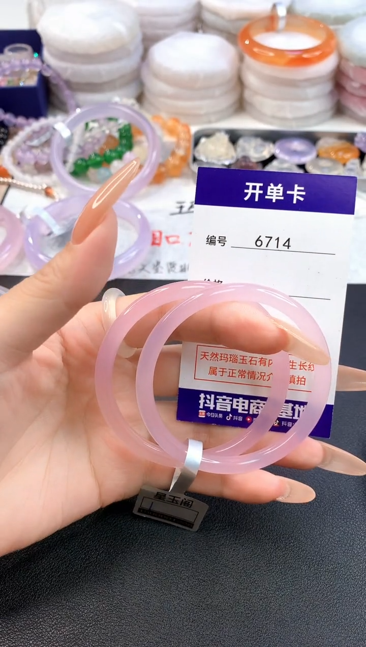 玛瑙/玉髓手镯未镶嵌6714圈口55