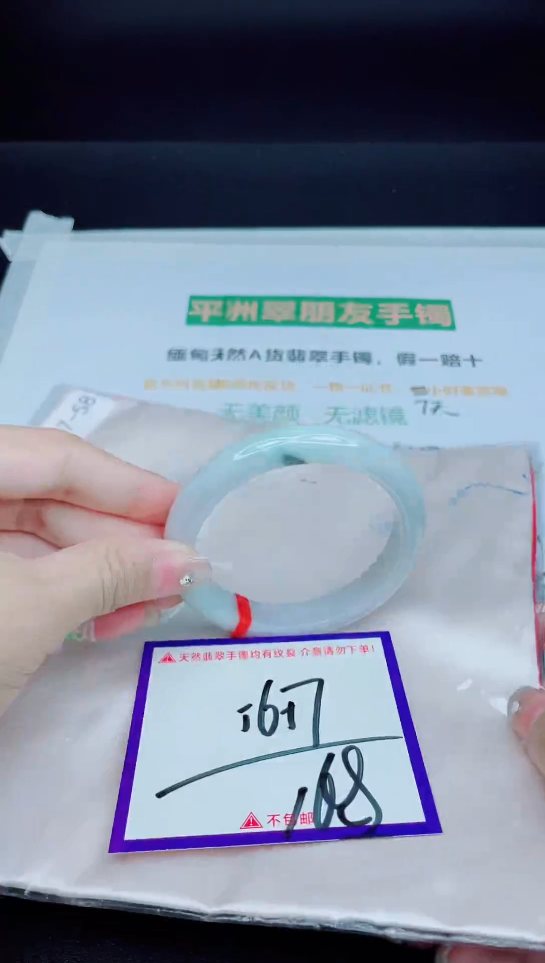 未镶嵌手镯翡翠我