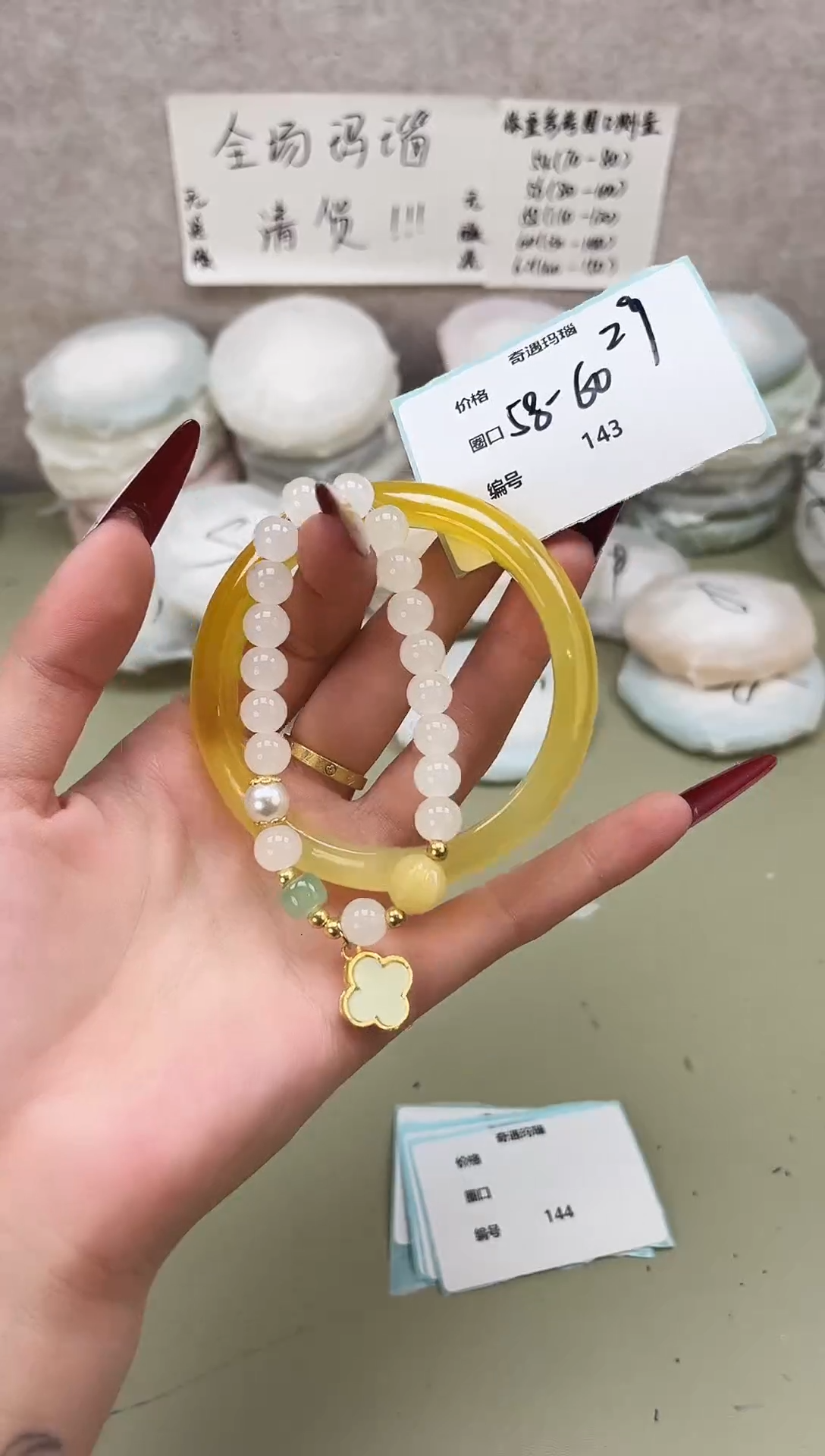 手镯玛瑙/玉髓未镶嵌143