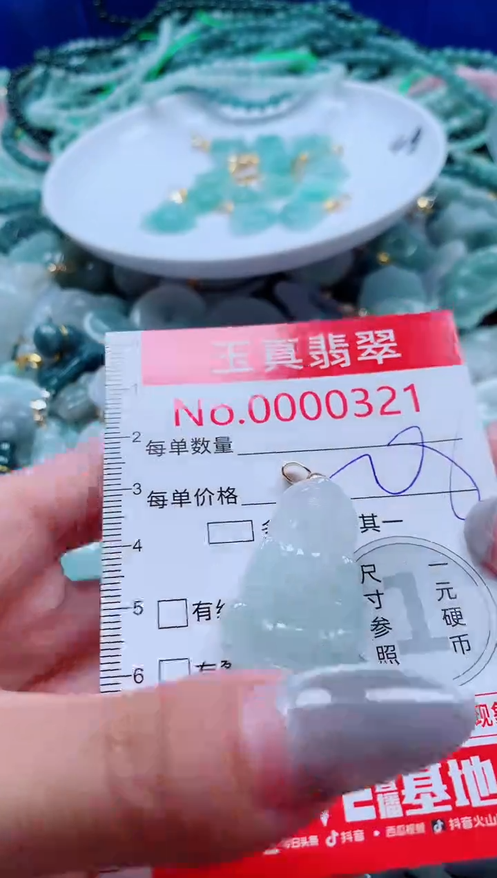 吊坠(不含链)未镶嵌翡翠0321