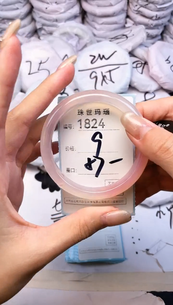 玛瑙/玉髓手镯未镶嵌1824