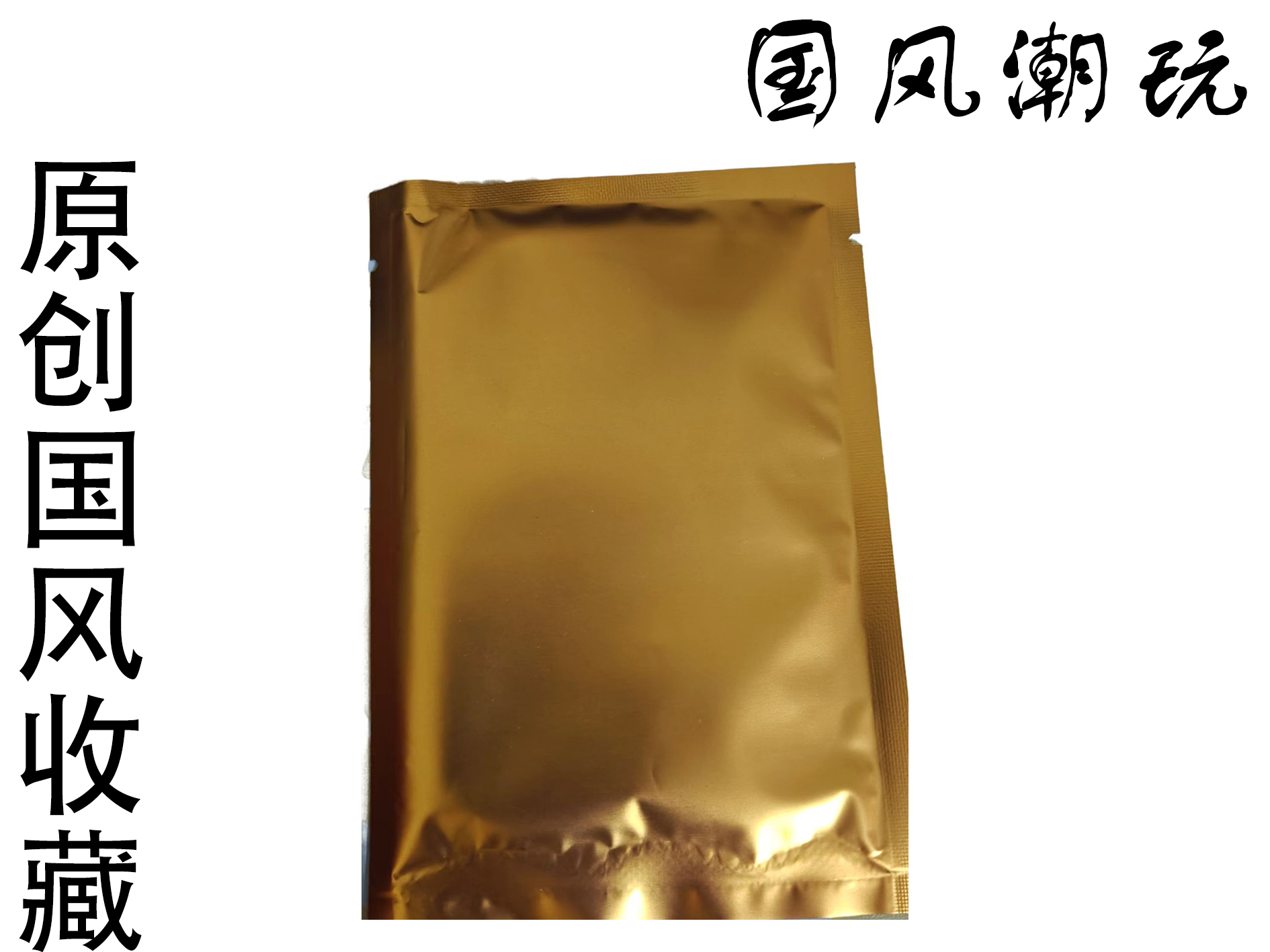 XIAOP<奇典文化官方出品小金包>国风收藏卡牌（默认待拆）