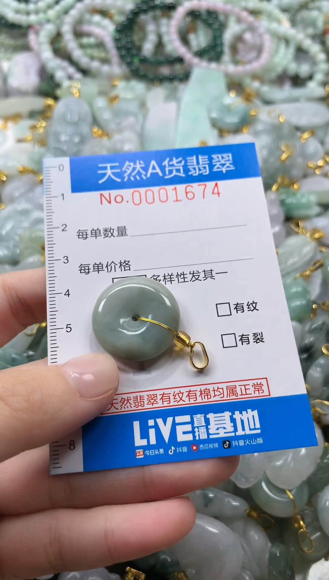 颈饰未镶嵌翡翠QQ 1674