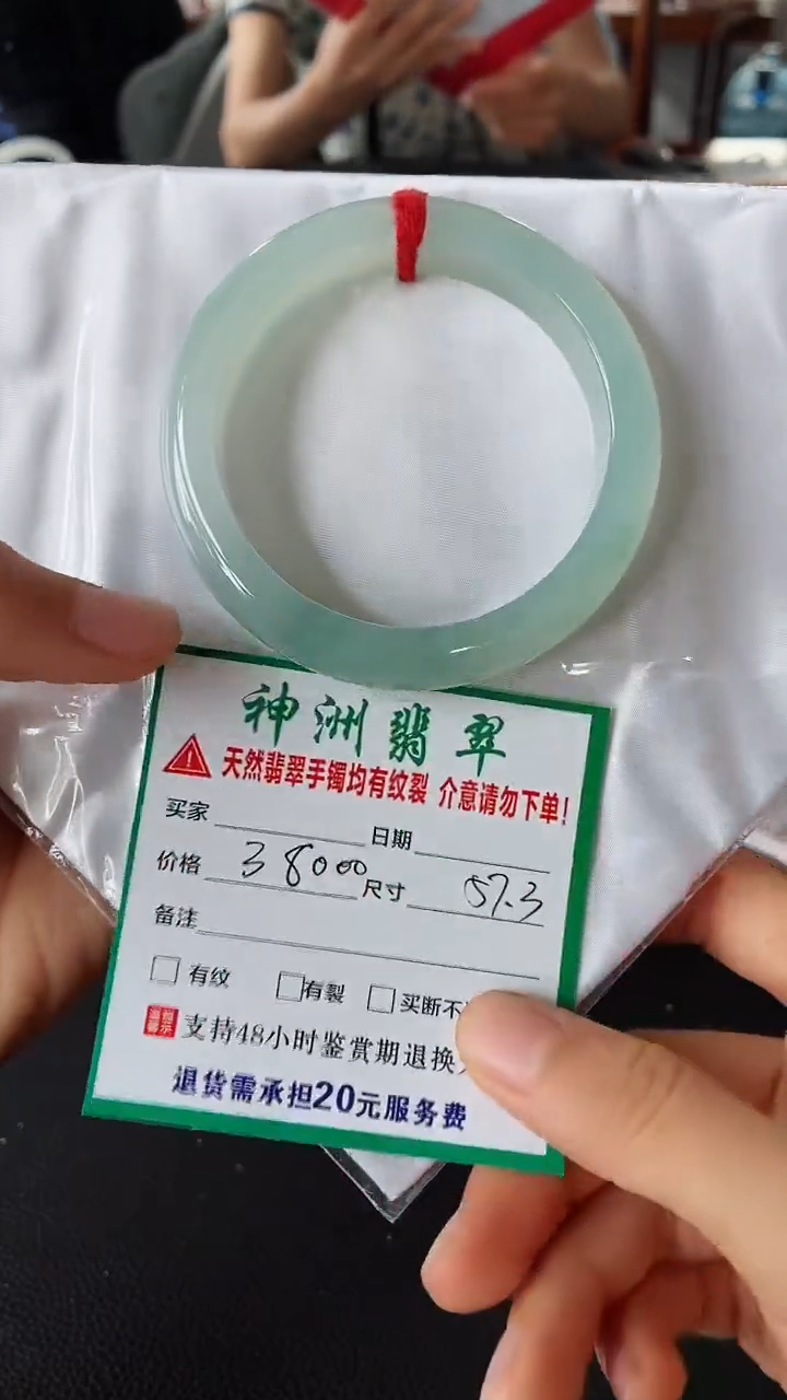 未镶嵌手镯翡翠翡翠手镯68