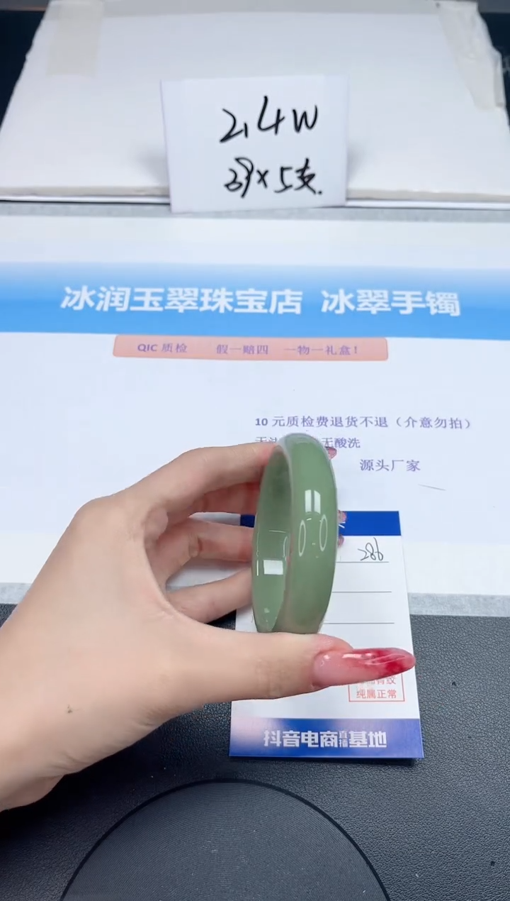 【闪购商品】石英质玉手镯未镶嵌286-55.5