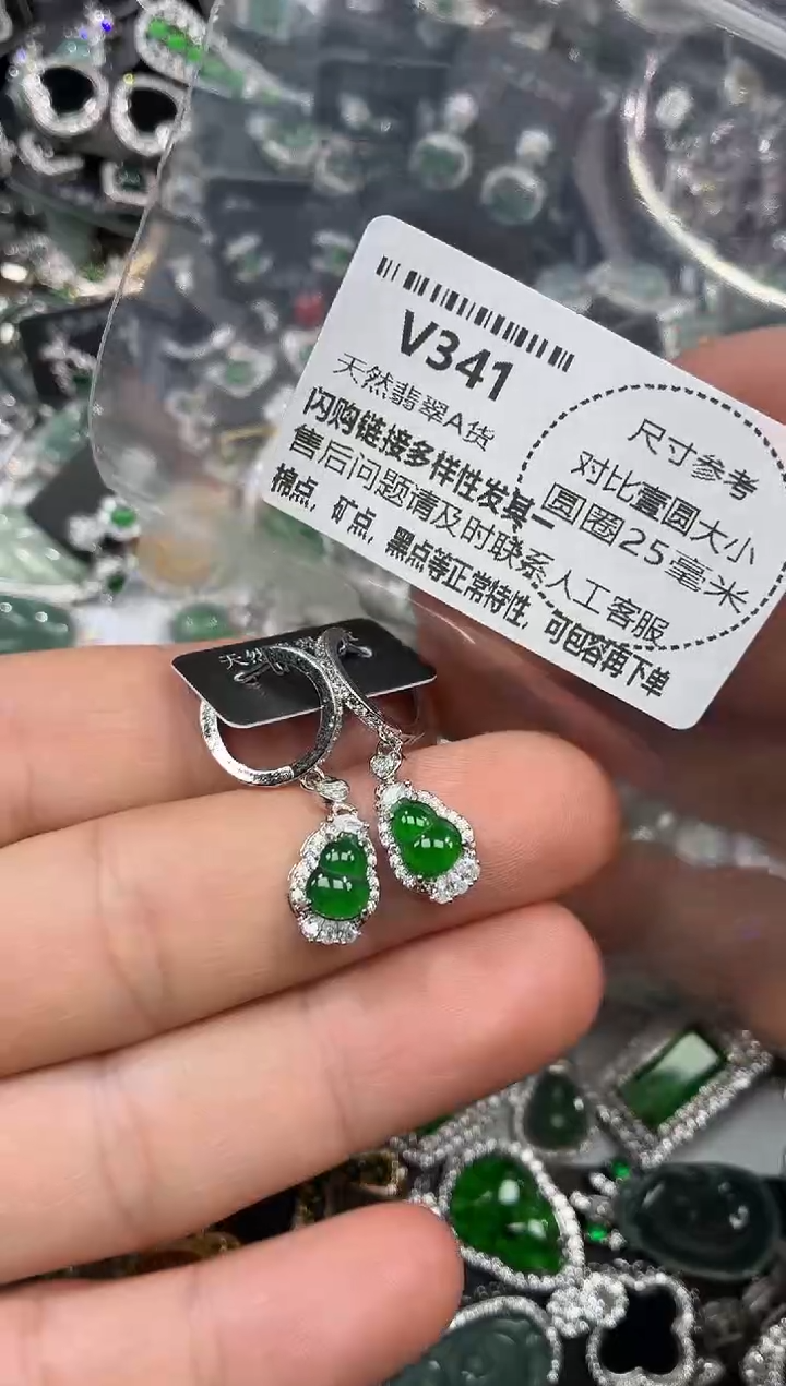 颈饰未镶嵌翡翠V341耳扣