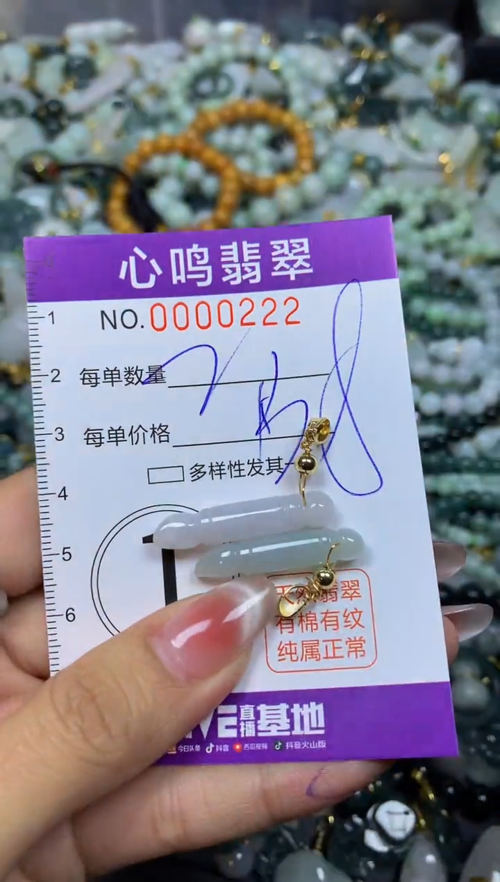 【闪购商品】翡翠颈饰未镶嵌闪购00222