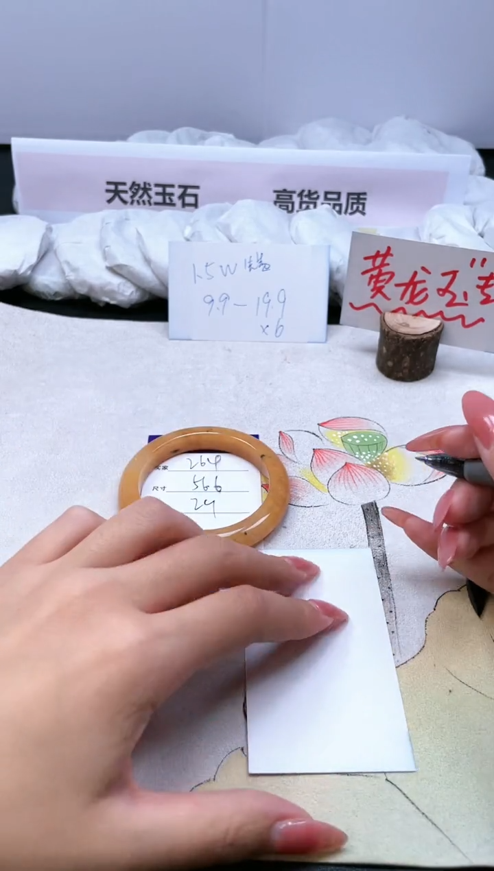 【闪购商品】石英质玉手镯未镶嵌264/56.6