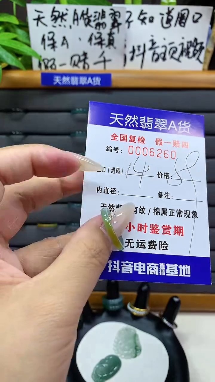 【闪购商品】翡翠戒圈未镶嵌天然翡翠A货6260
