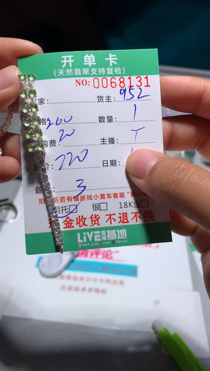 【闪购商品】定制翡翠未镶嵌天然翡翠0152