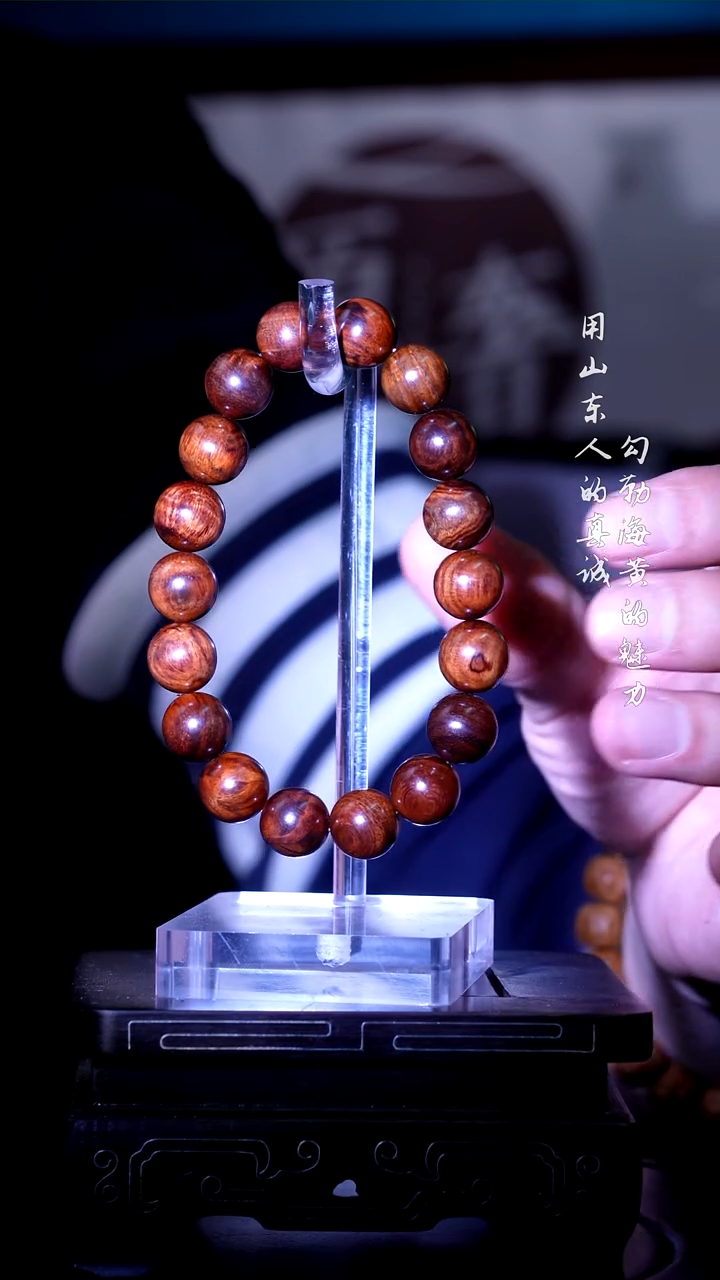 【闪购商品】黄花梨/降香黄檀手串/手链海黄老料乱纹1.2