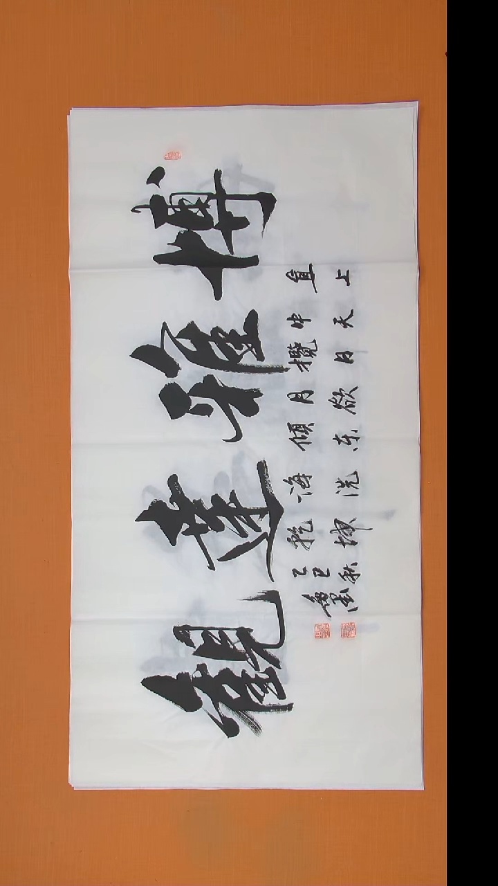 书法王老师书法纯手写 陕西西安 138*69