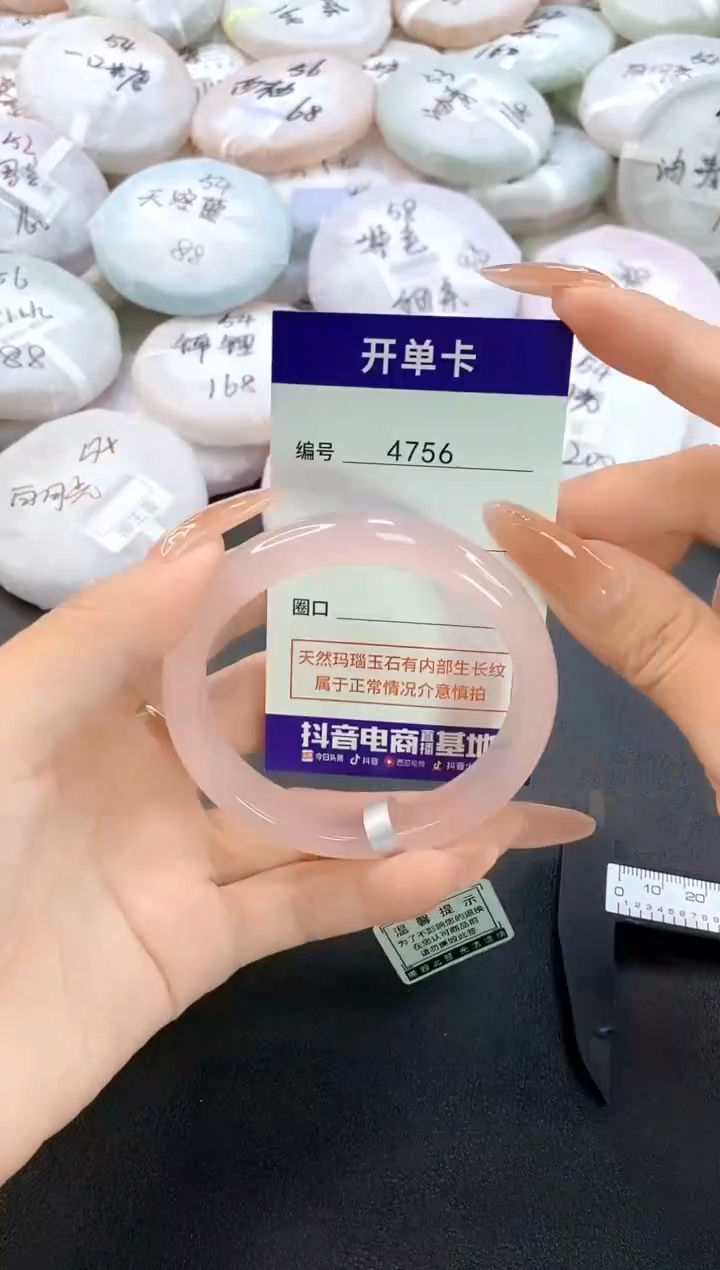 玛瑙/玉髓手镯未镶嵌4756圈口56