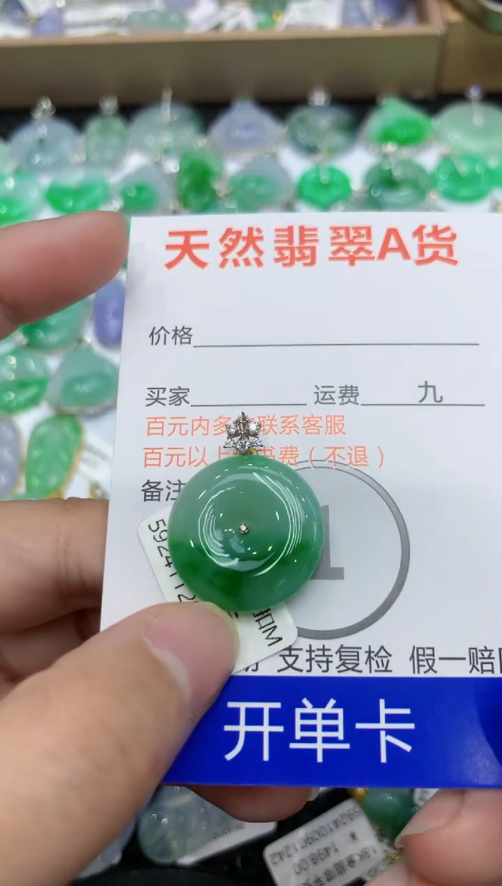 【闪购商品】翡翠颈饰18K金镶嵌111111111111