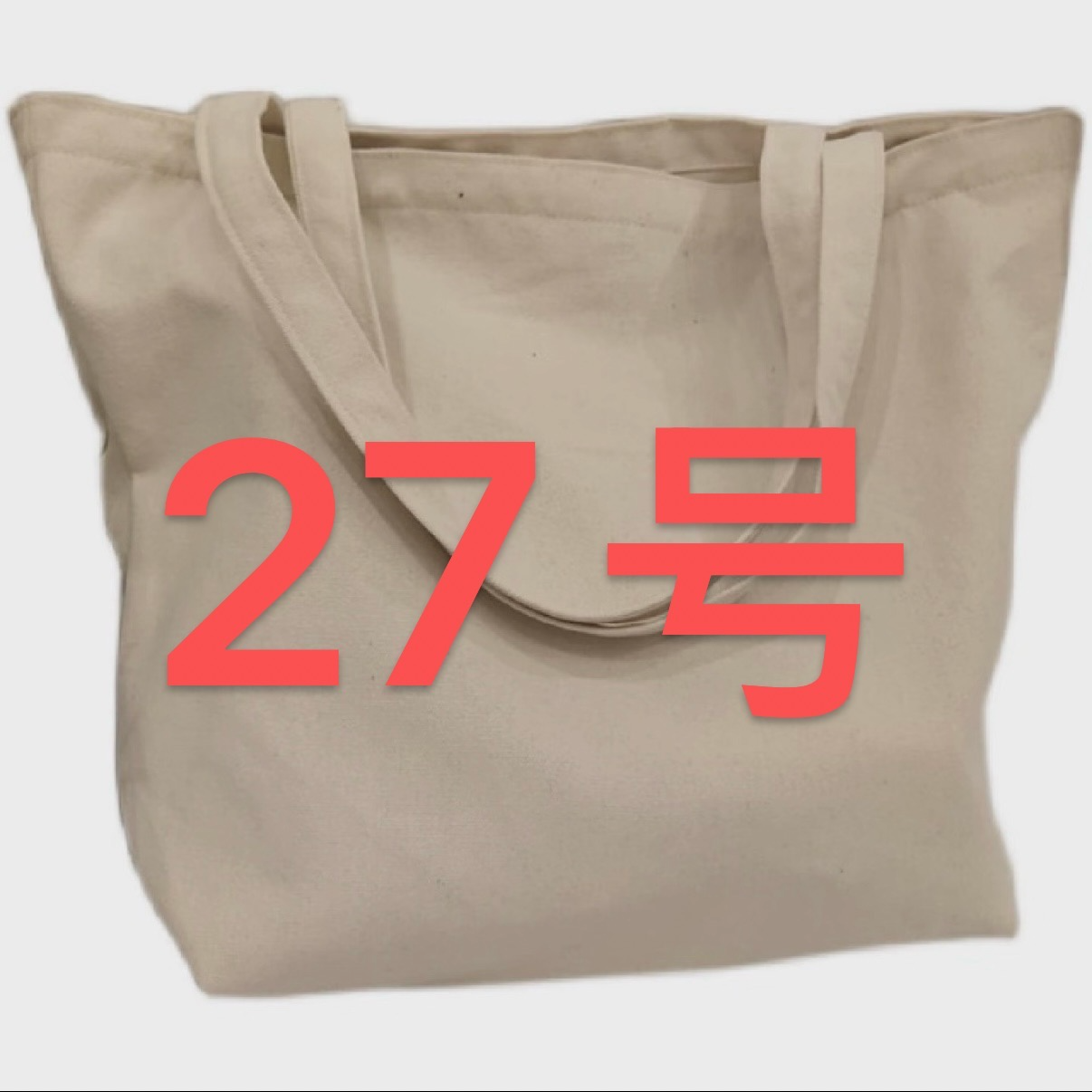 【27号】 适用于发财桶17cm的内胆包内衬包收纳整理包撑形